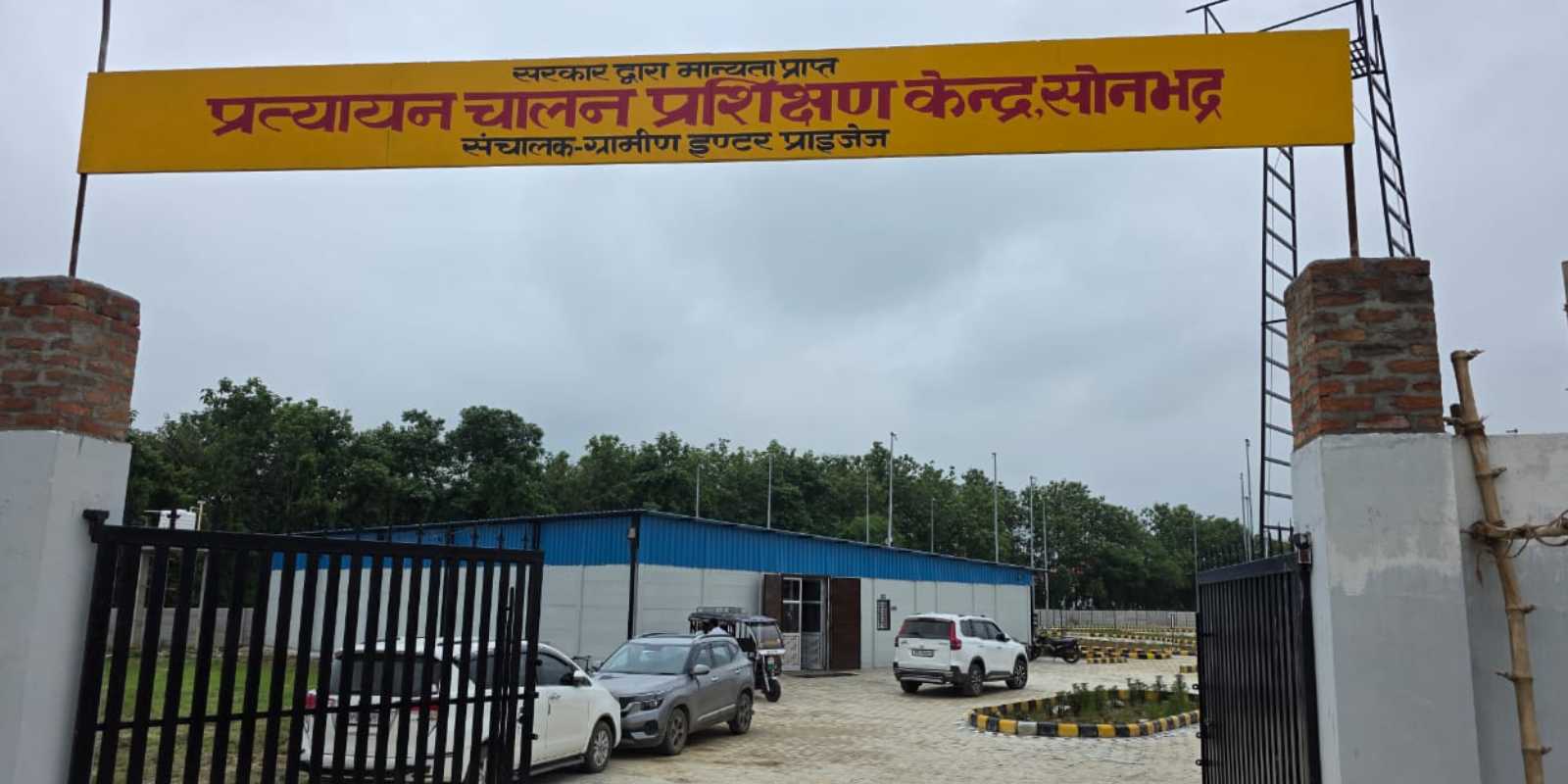 sonbhadra